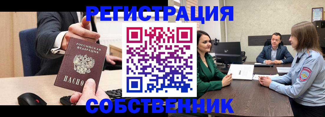 временная регистрация гарантия в Усть-Джегуте