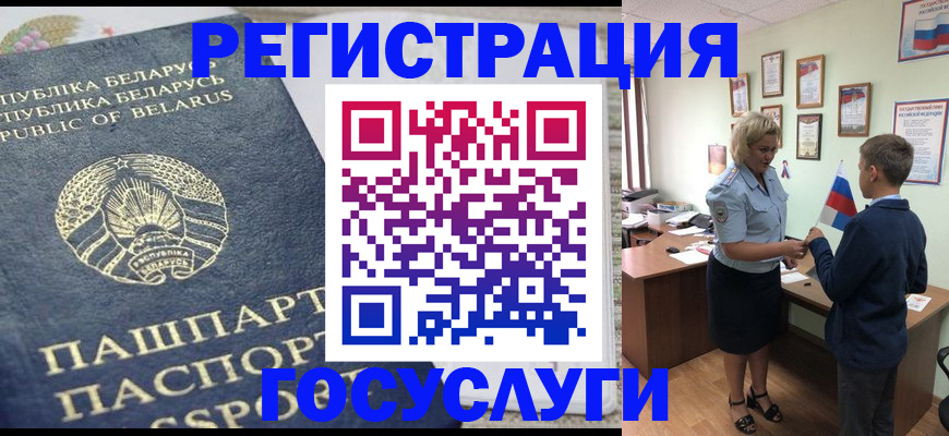 временная прописка в Усть-Джегуте