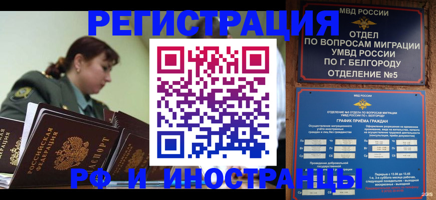 временная регистрация недорого в Усть-Джегуте