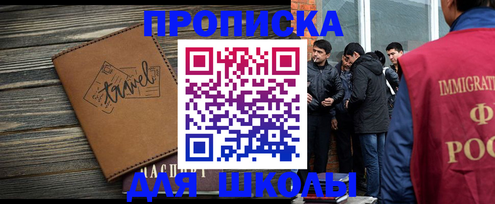 временная регистрация в Усть-Джегуте