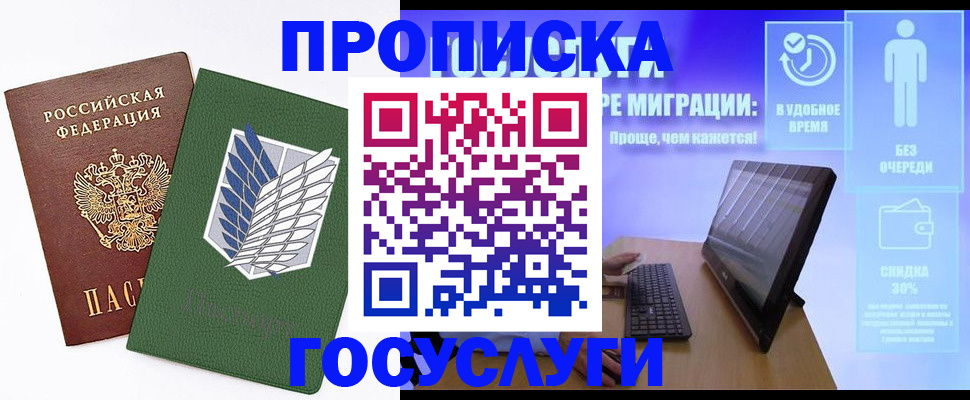 временная регистрация 2025 в Усть-Джегуте